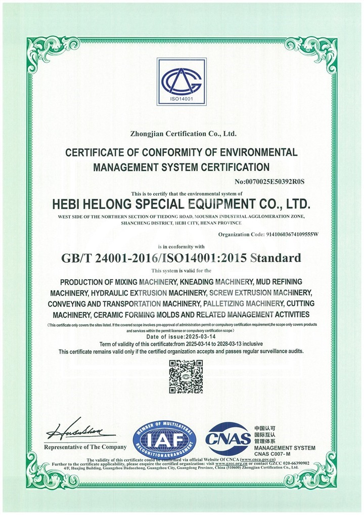 環(huán)境管理體系認證證書